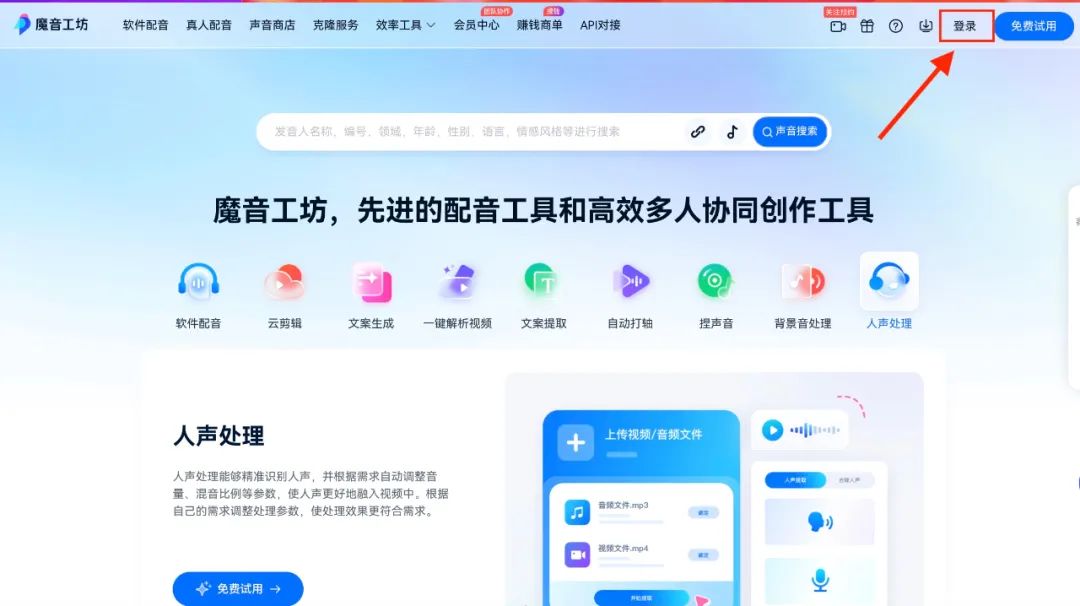 魔音小课堂vol5 | 如何在电脑端使用魔音工坊？