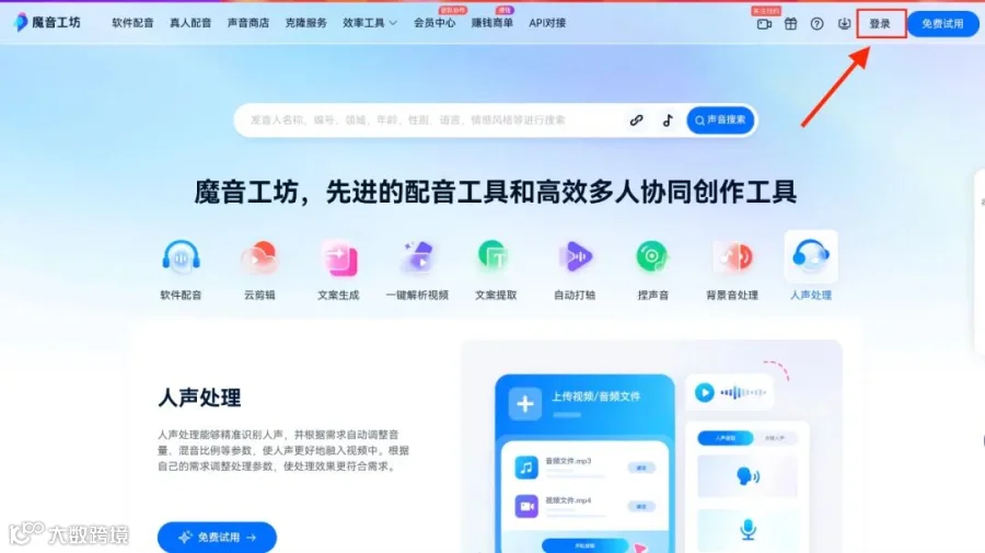 魔音小课堂vol5 | 如何在电脑端使用魔音工坊?