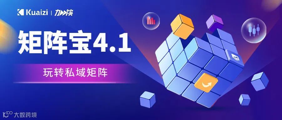 矩阵宝4.1版本上线，我们优化了一些“细节”问题