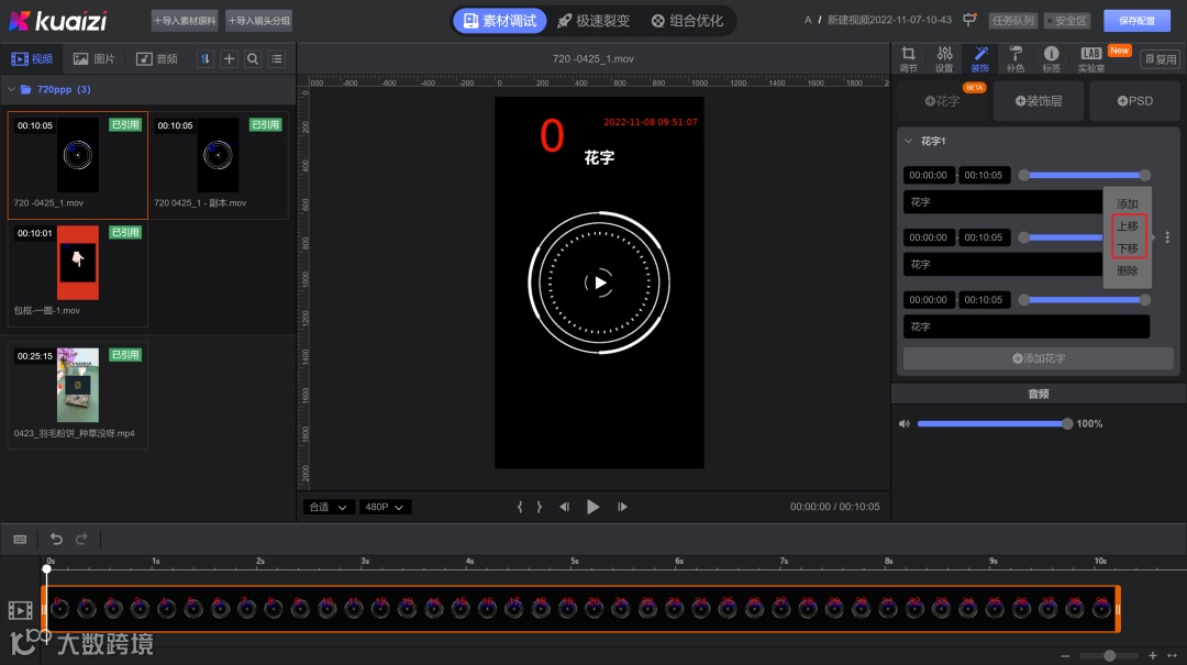 加筷智能创意平台迭代2.4版本，提升使用体验为先~