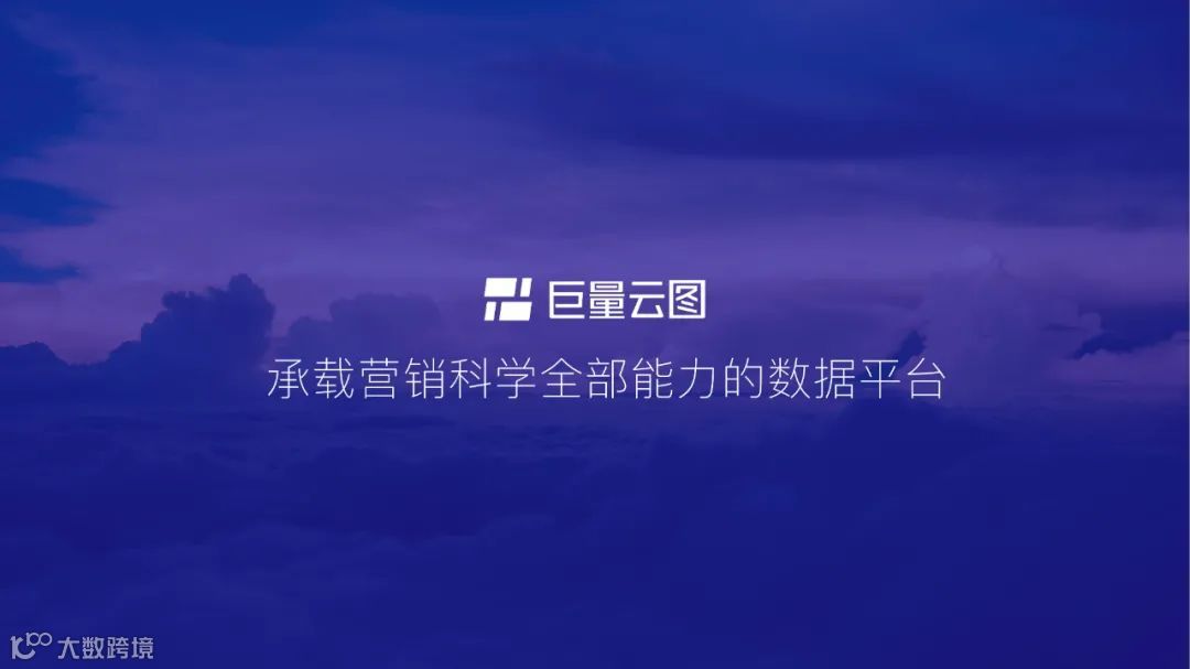 2021巨量云图营销同案（附下载）