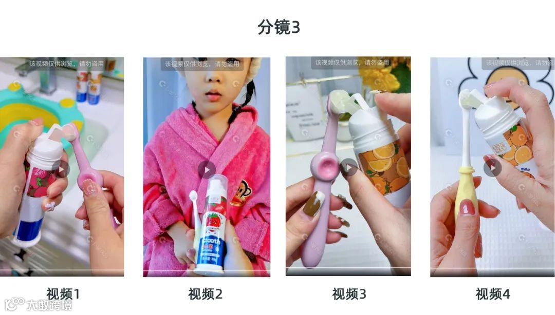 会火 | 巨量千川【个护清洁】行业热门视频脚本拆解,分镜逻辑玩得好快速起量没烦恼