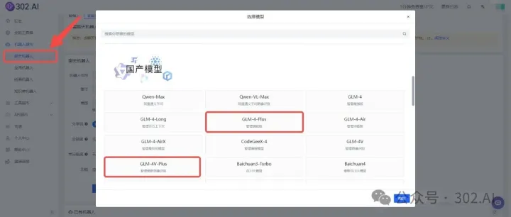 智谱发布的新一代基座模型GLM-4-Plus和GLM-4V-Plus表现如何？