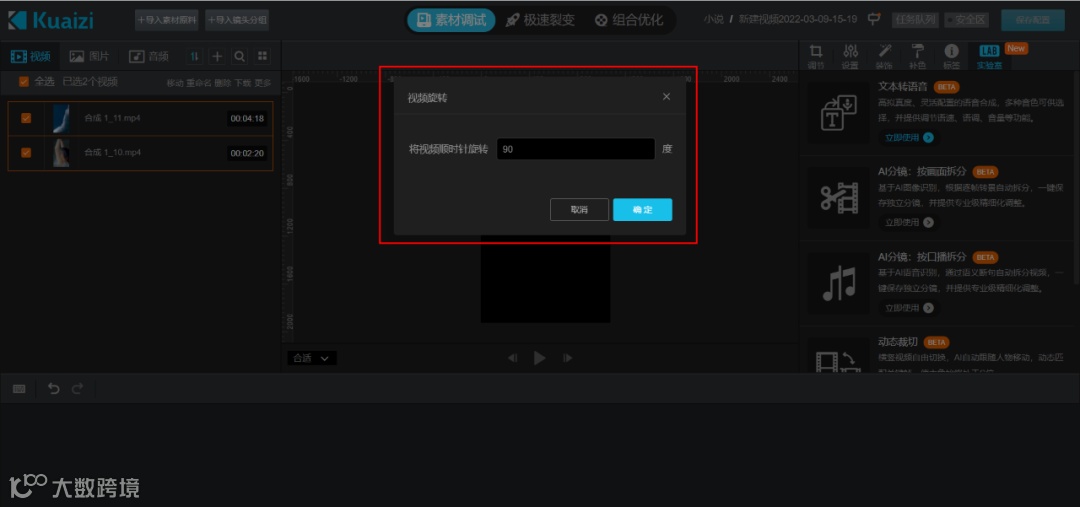 Kuaizi SaaS上线文本转语音，再也不用担心没口播用了~