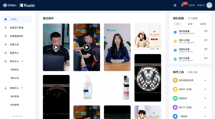 Kuaizi DAM+工作台全新升级，全新的体验