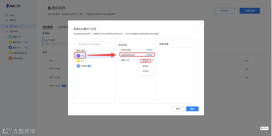 魔音课堂 | 魔音团队版教程来啦！快邀请团队伙伴一起来多人线上创作吧～