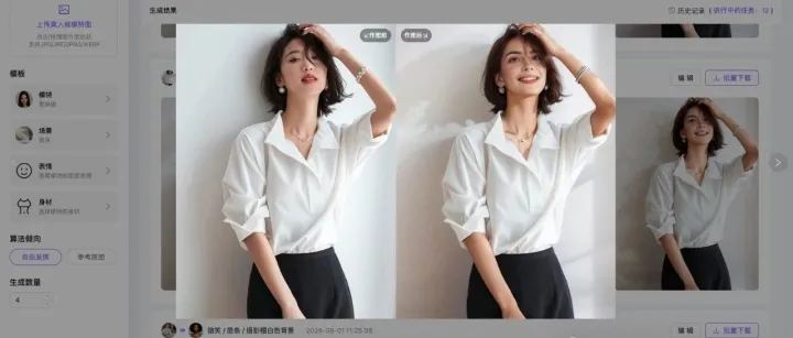 AI换模特试衣——让kerqu.AI带你玩转虚拟试衣间！