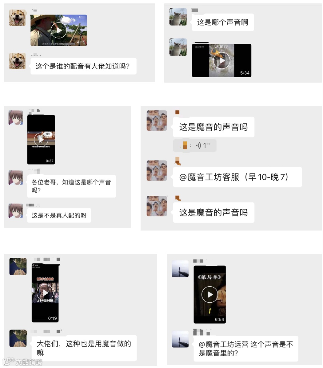 魔音分享 | 「听声识人」一秒钟找到你想要的好声音！