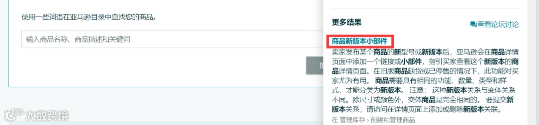 亚马逊流量入口迎来重大更新，赶紧抓住第一波红利