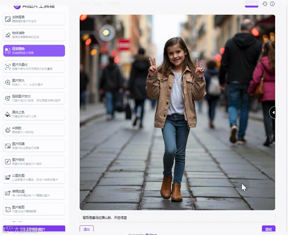小白不会修图怎么办？来看看这个AI图片工具箱