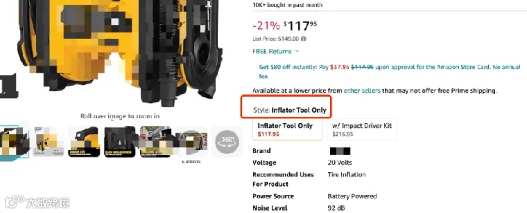 亚马逊旺季运营实战爆款---化神手册