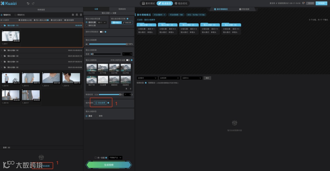 Kuaizi SaaS上线视频倍数播放功能,让宝贵的时间花在“刀刃”上