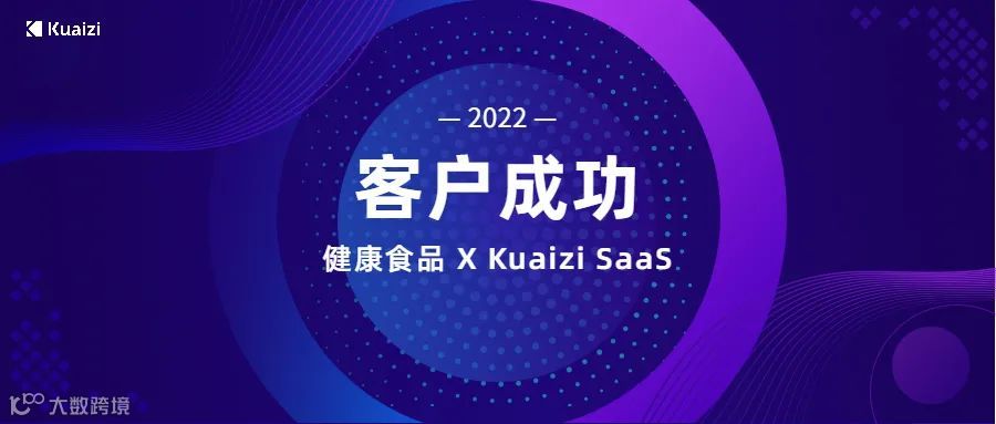 客户成功 | Kuaizi SaaS助力健康食品品牌「多燕瘦」实现内容商业新增长