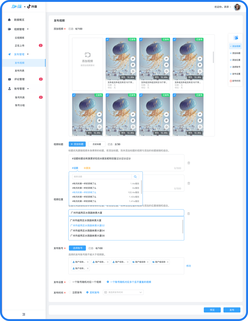 客户成功 | Kuaizi SaaS赋能抖音带货商家，深入渗透抖音矩阵私域运营