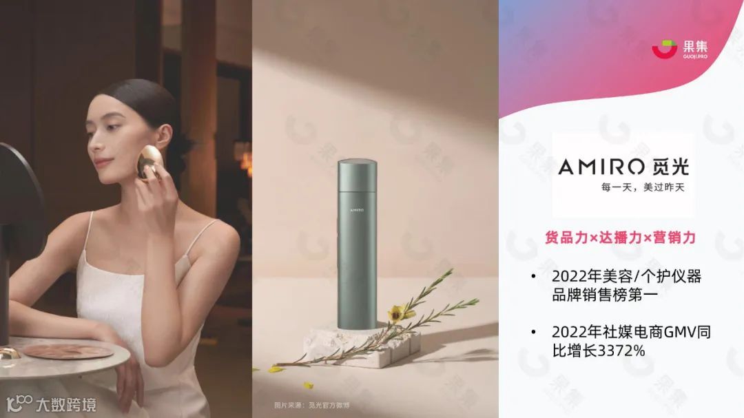 2023年美妆社媒营销趋势分析