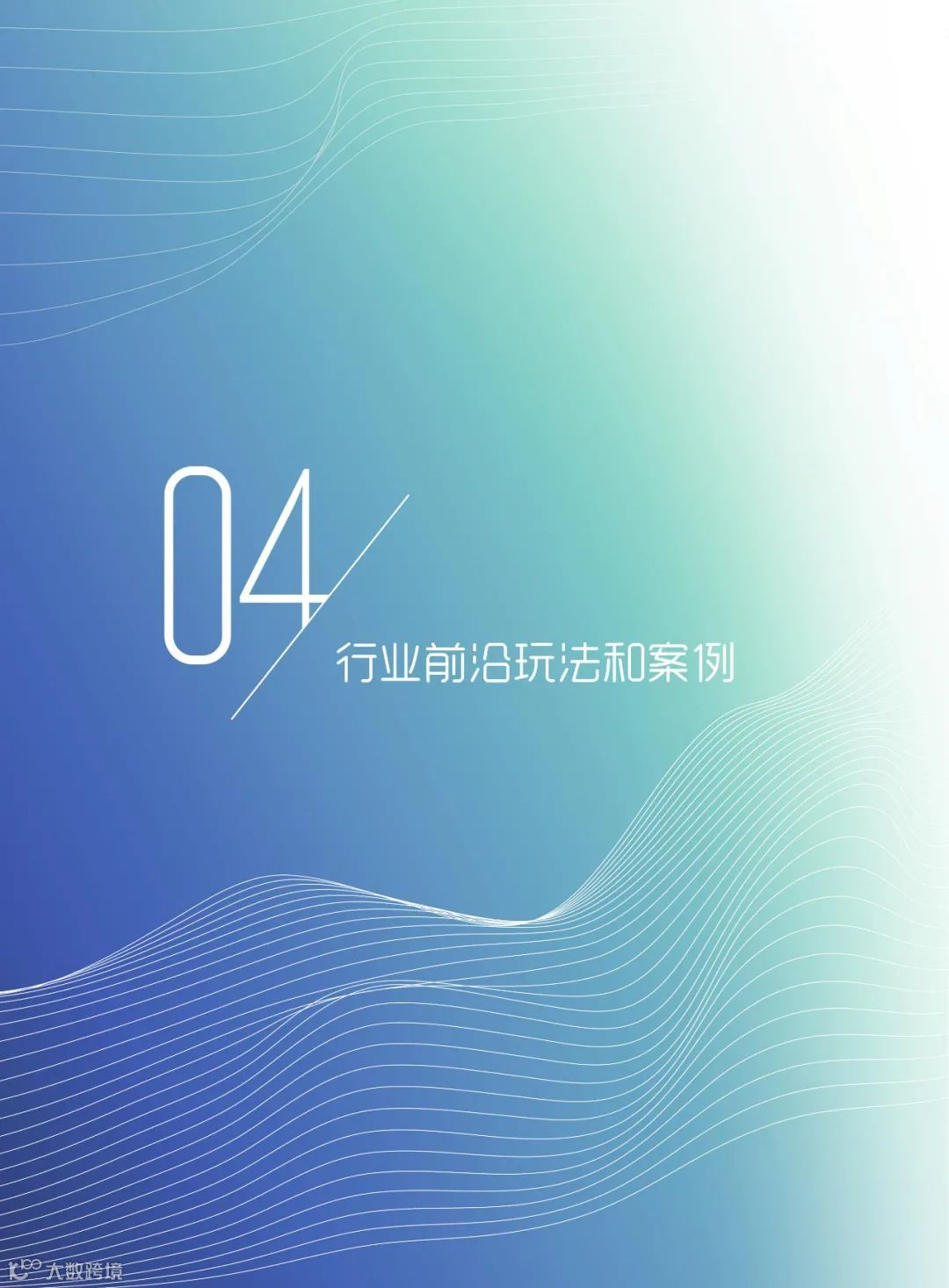 2022图书出版行业营销白皮书（附下载）