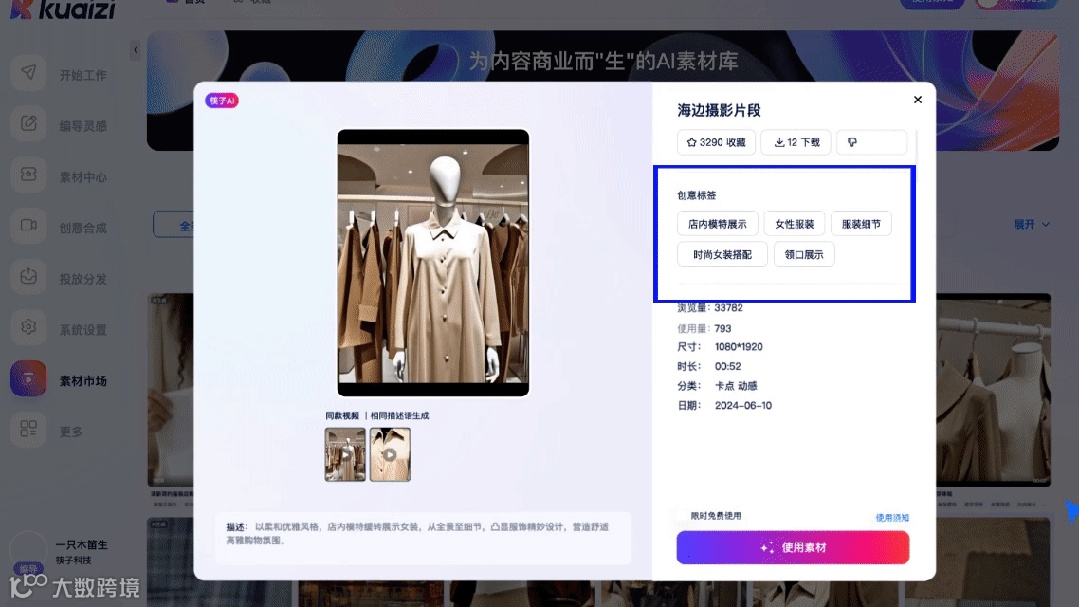 Kuaizi联合Vidu推出行业首个商业级AI生成视频素材库