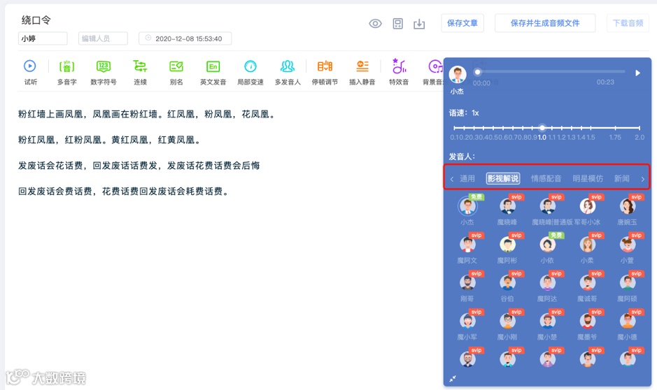 魔音工坊帮助文档(2.0版)