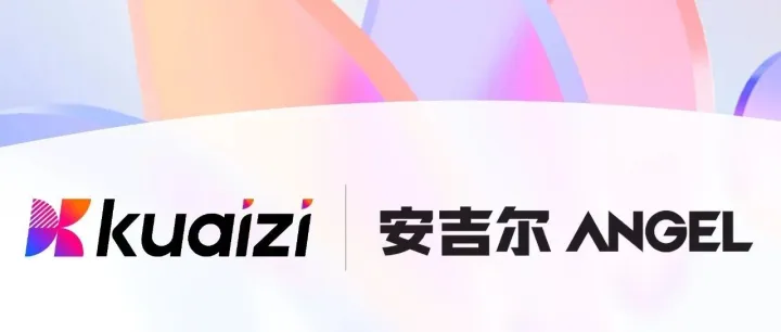 筷子科技与安吉尔达成AIGC全链路合作