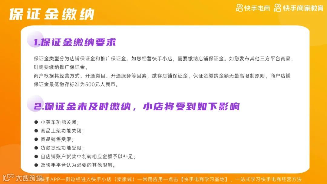 2021快手电商运营白皮书（附下载）