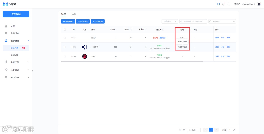 矩阵宝4.1版本上线，我们优化了一些“细节”问题