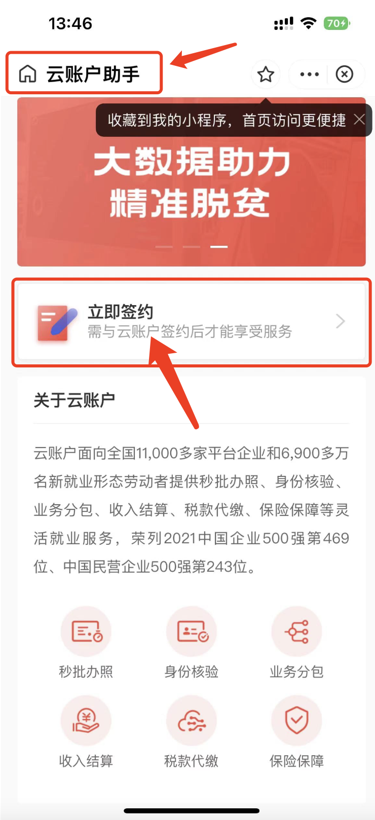 「魔音工坊」魔友派单、接单教程手册，赚钱必看！