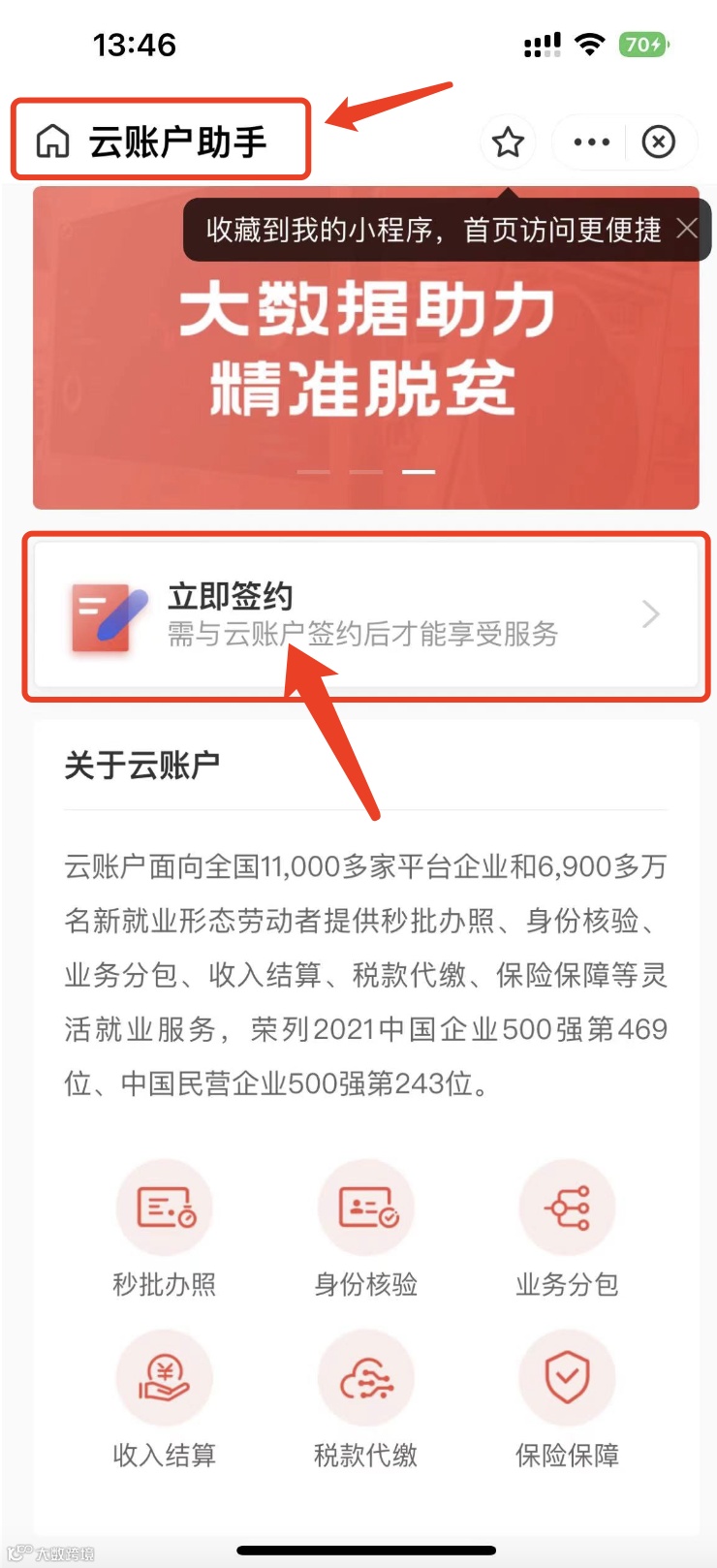 「魔音工坊」魔友派单、接单教程手册,赚钱必看!