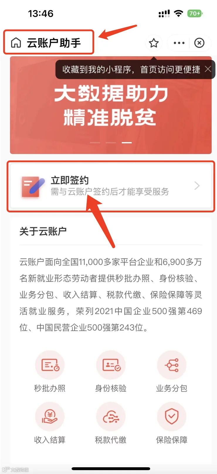 「魔音工坊」魔友派单、接单教程手册，赚钱必看！