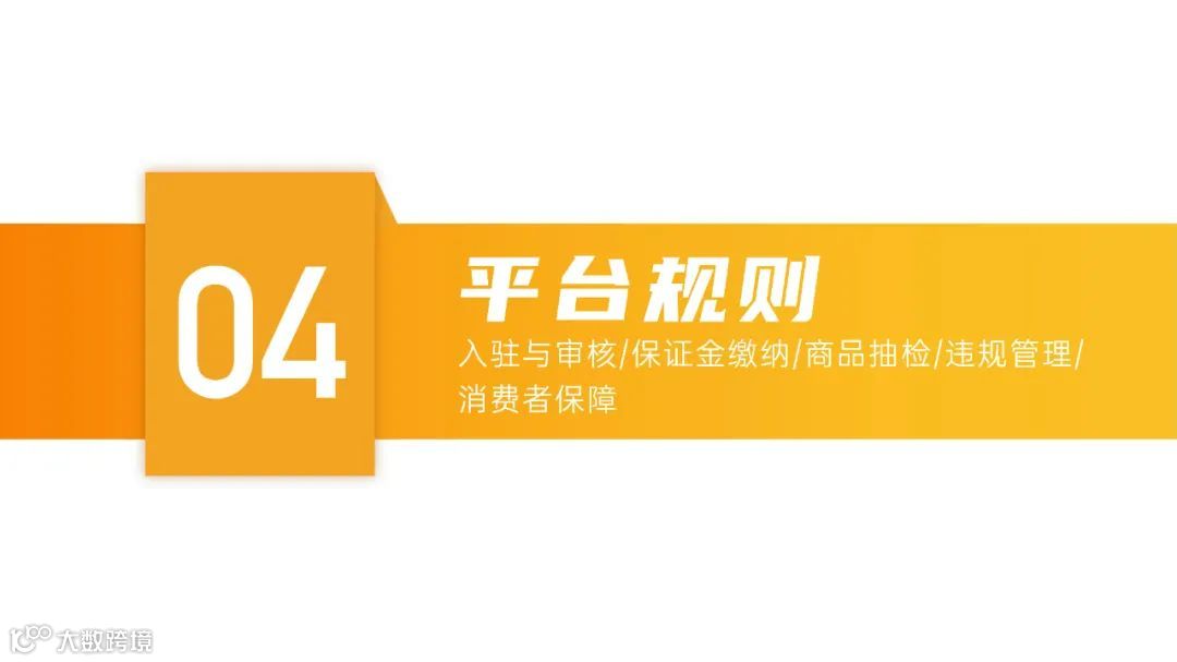 2021快手电商运营白皮书（附下载）