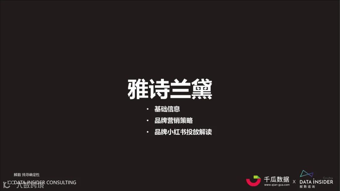 2021小红书内容营销数据洞察白皮书（附下载）