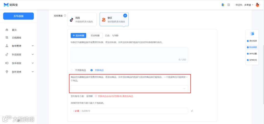 矩阵宝4.0——快手私域流量增长解决方案，支持挂小黄车哟~