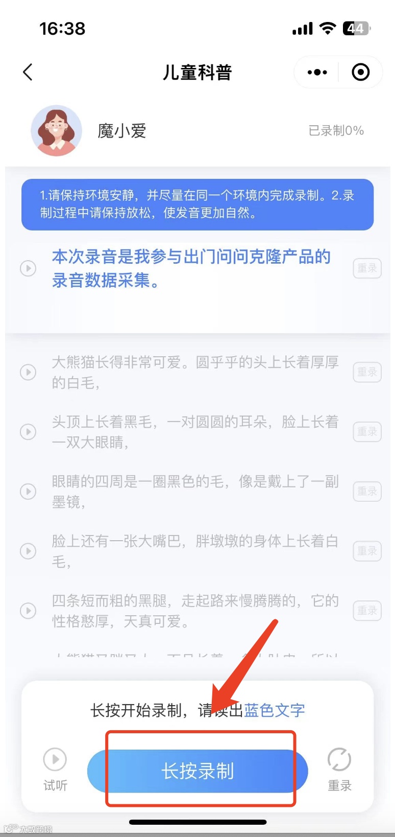 声音克隆平民化!在家即能完美复刻你的声音
