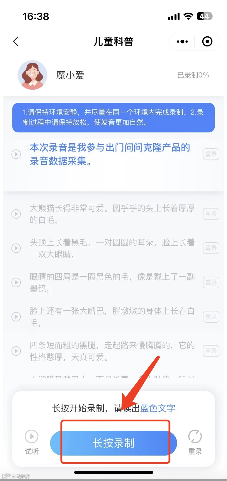 声音克隆平民化！在家即能完美复刻你的声音