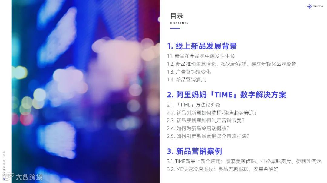 2022年新品营销白皮书（附下载）