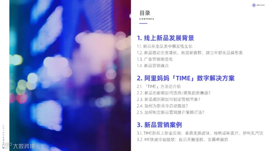 2022年新品营销白皮书（附下载）