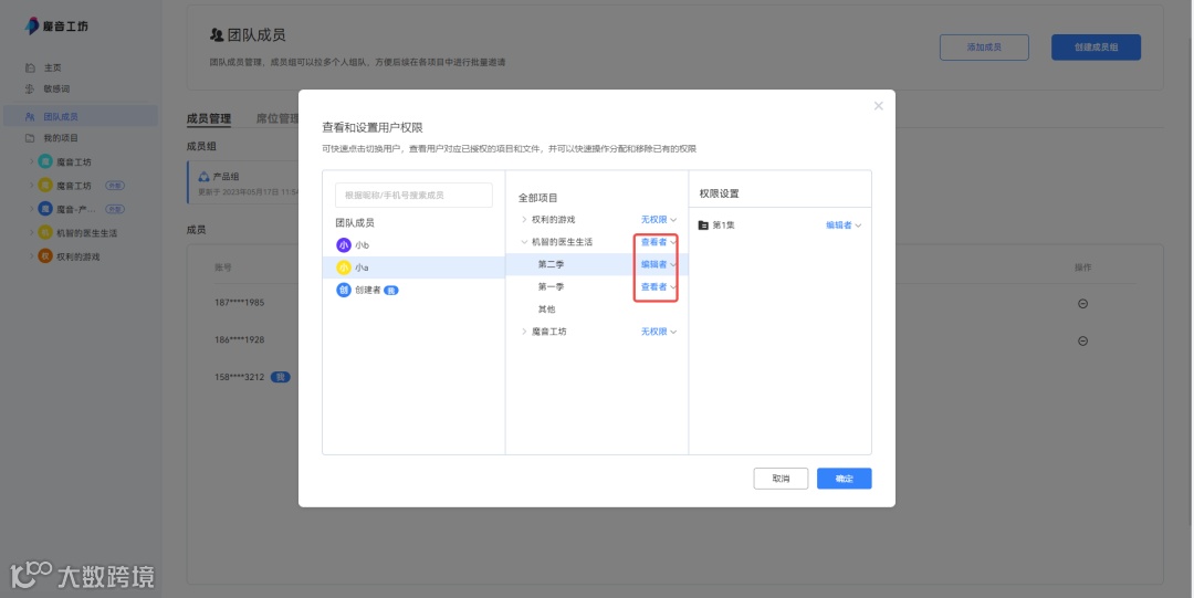 魔音课堂 | 魔音团队版教程来啦！快邀请团队伙伴一起来多人线上创作吧～