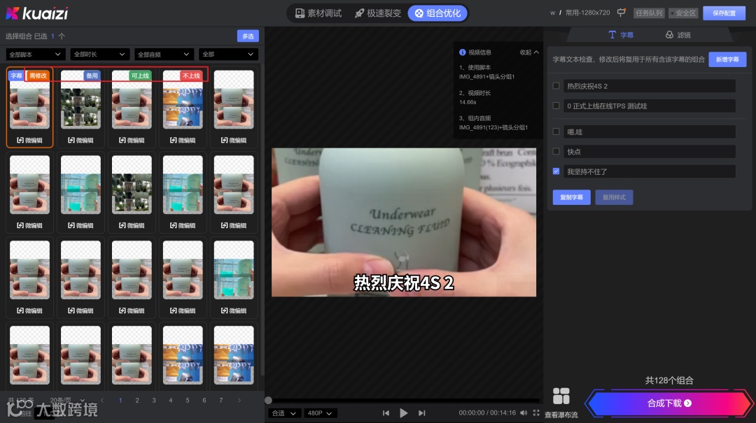 加筷智能创意平台迭代2.4版本，提升使用体验为先~