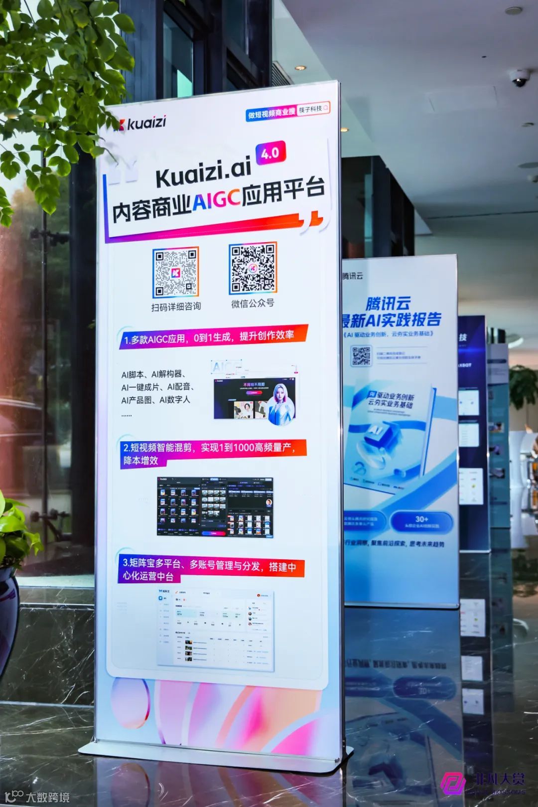 北京· AIGC应用发展高峰论坛 | 筷子科技入选「2024年中国AIGC100强」