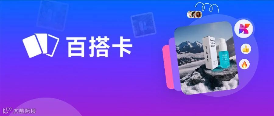 震惊!这家知名TP公司投放的电商产品场景图竟然是用AI生成的......