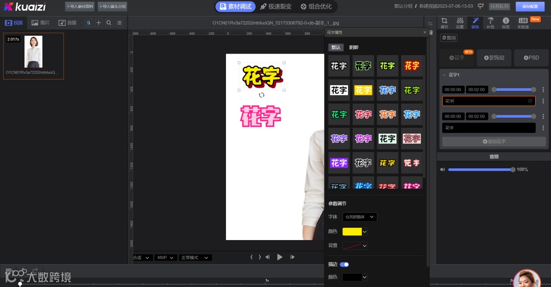 Kuaizi AIGC应用平台近期新升级,来看看有没有你的需求~