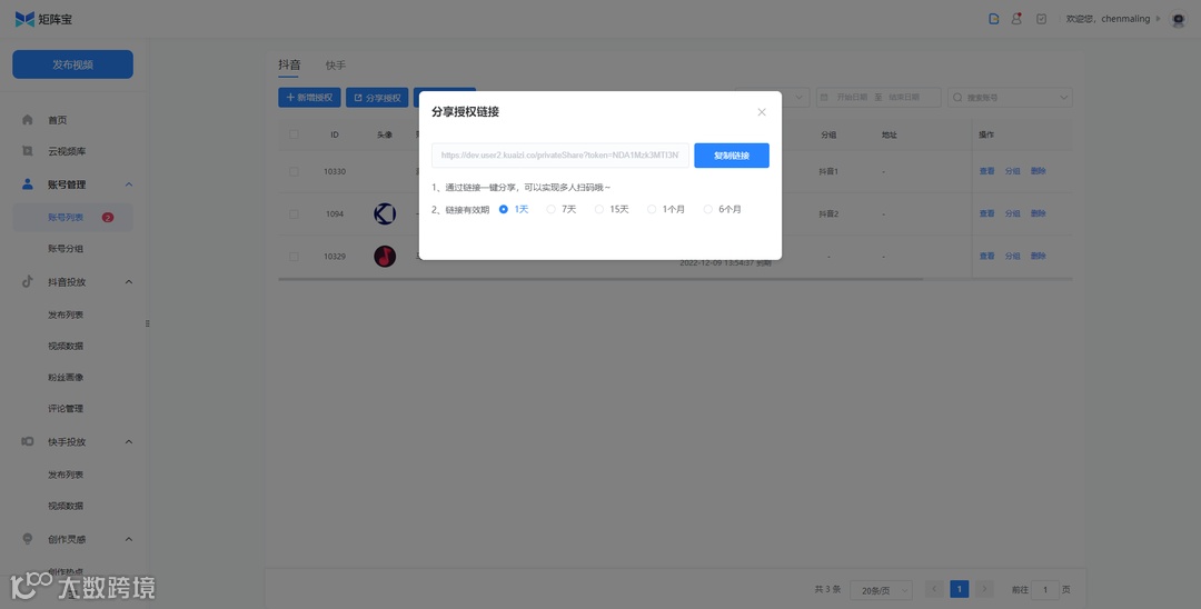 矩阵宝4.1版本上线，我们优化了一些“细节”问题