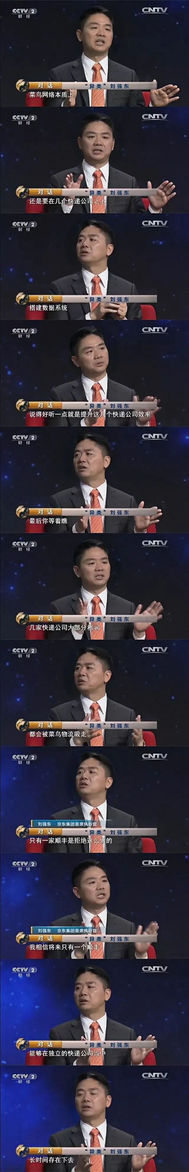 菜鸟接入京东，我听到了一片欢呼