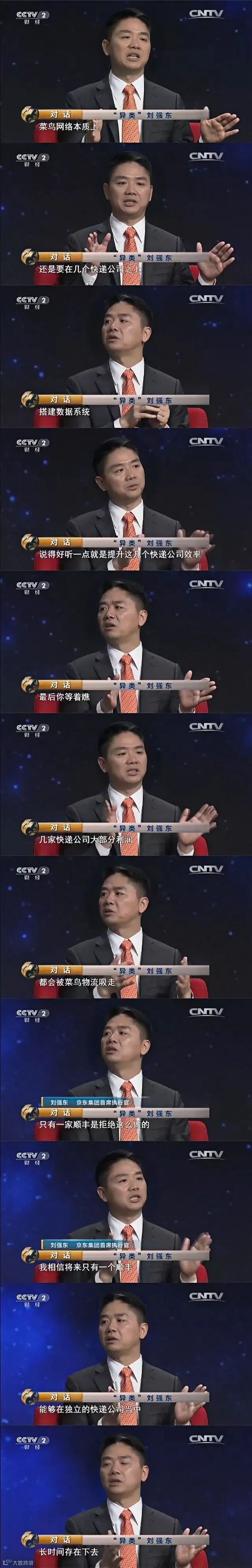 菜鸟接入京东，我听到了一片欢呼