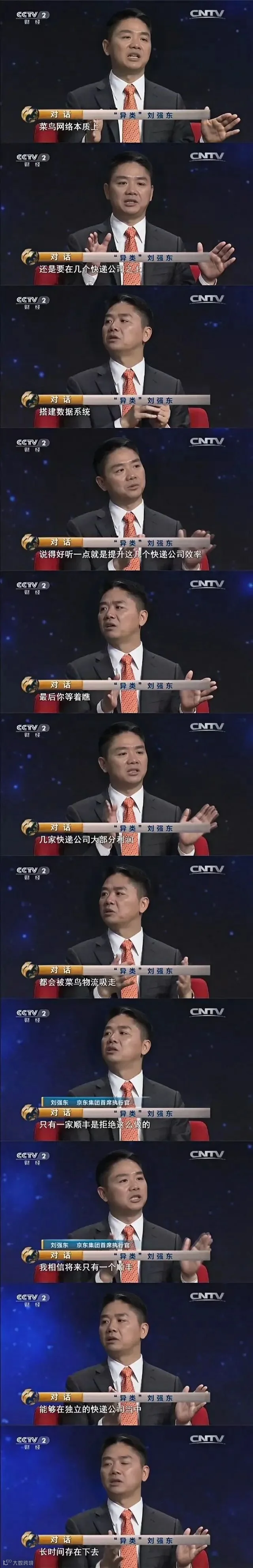 菜鸟接入京东，我听到了一片欢呼