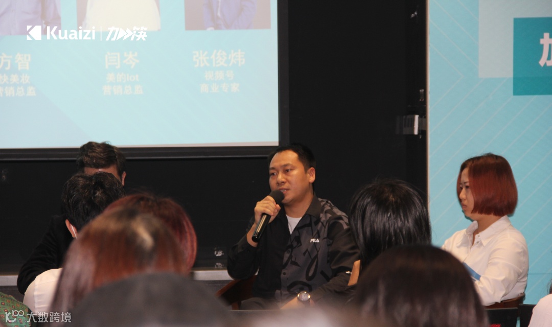 「加筷」2021首场创意营销分享会圆满落幕