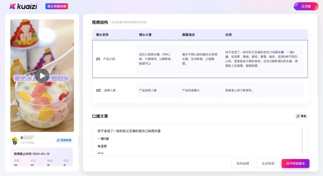 Kuaizi「AI灵感三件套」，商业内容编导的新搭档！