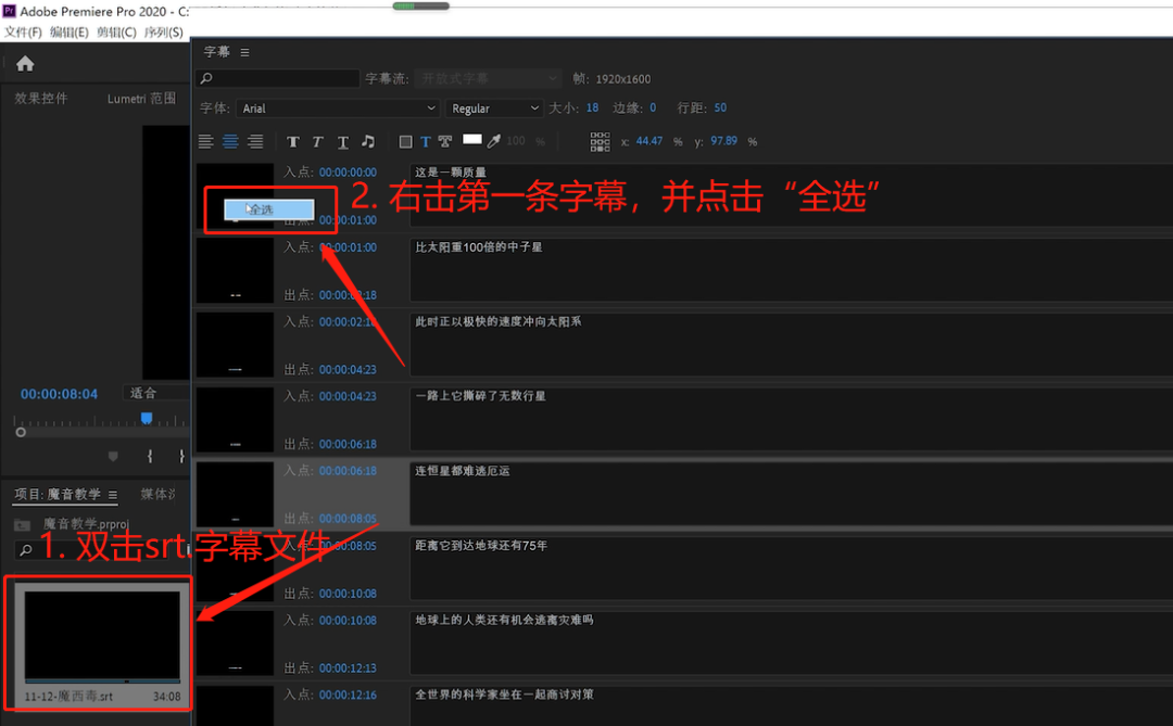 「军哥聊电影」独家干货教程~ 配音、调音、字幕...都在这！