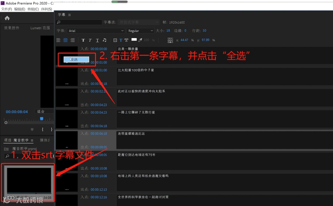「军哥聊电影」独家干货教程~ 配音、调音、字幕...都在这!