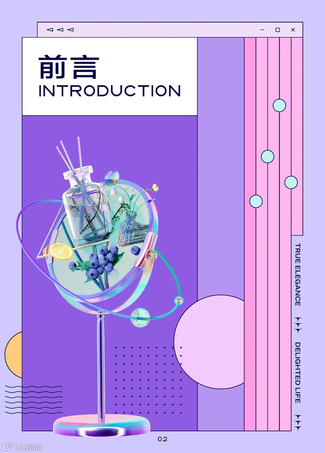 2022巨量引擎日化行业白皮书（附下载）