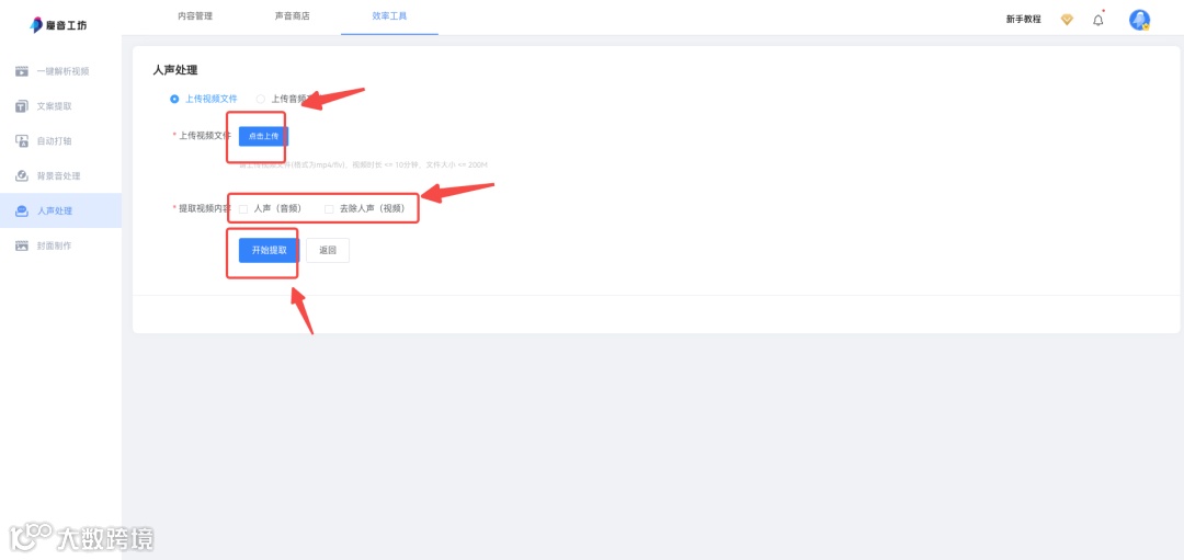 魔音小课堂vol13 | 如何在电脑端「处理人声」？